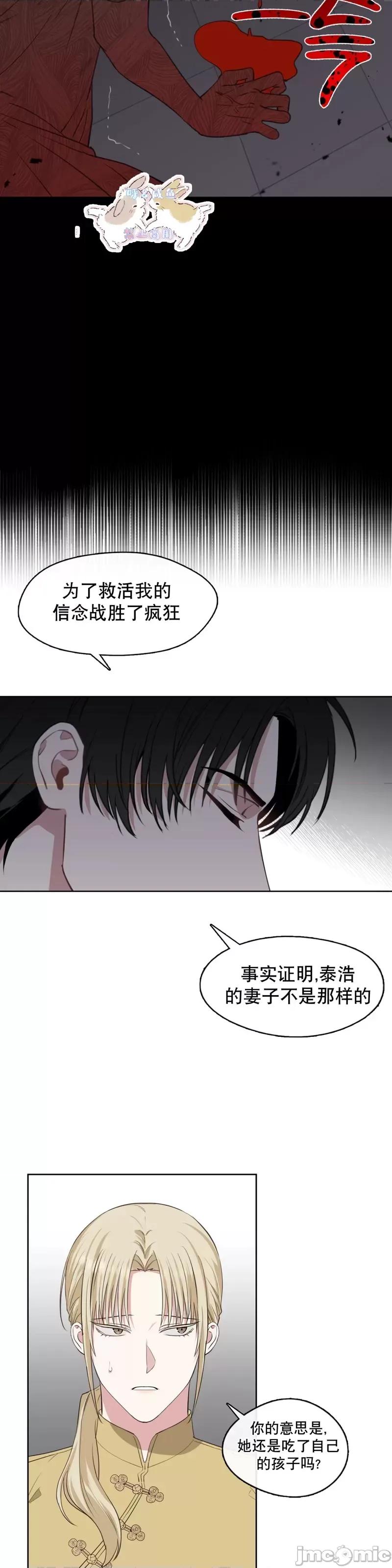 奔向月亮 奔向月亮第3话.zip 第28页