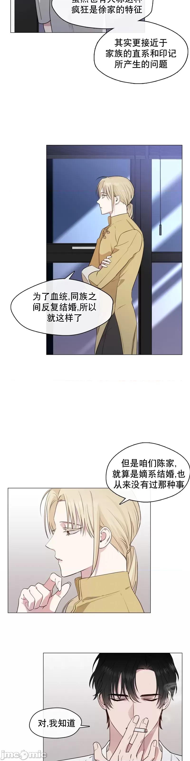 奔向月亮 奔向月亮第3话.zip 第31页