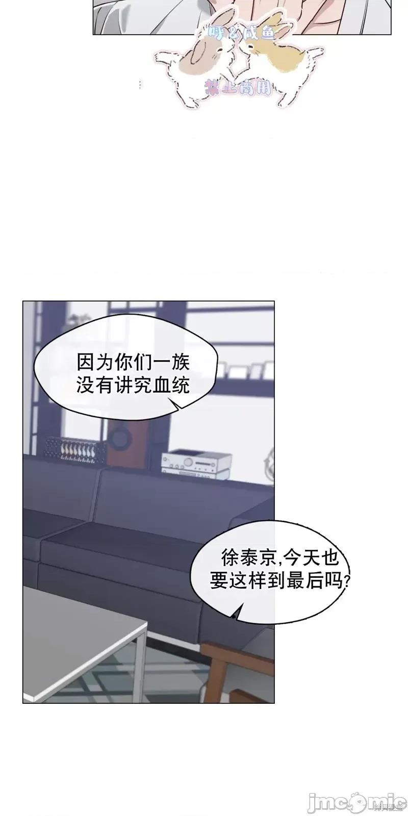 奔向月亮 奔向月亮第3话.zip 第32页