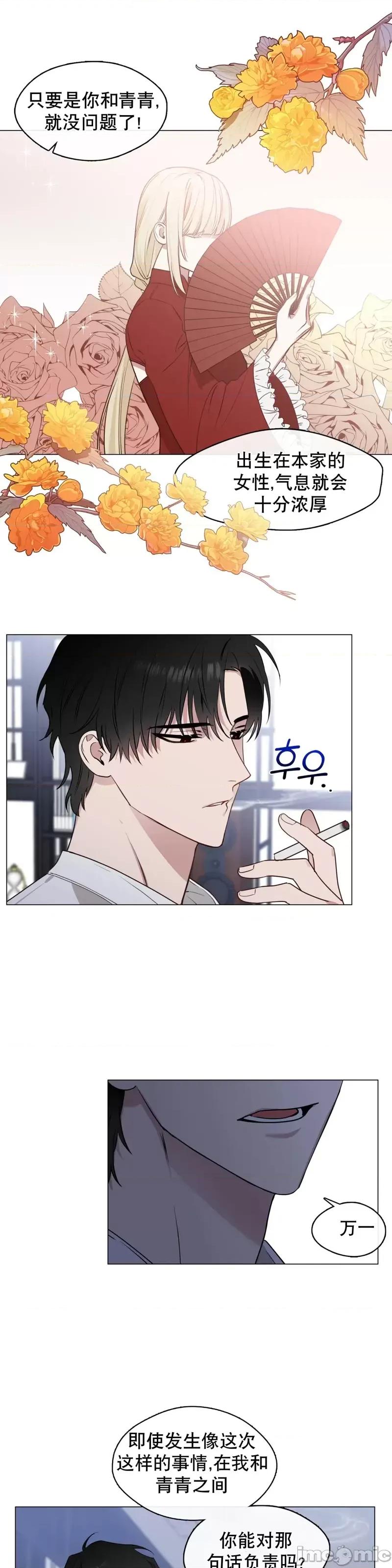 奔向月亮 奔向月亮第3话.zip 第33页