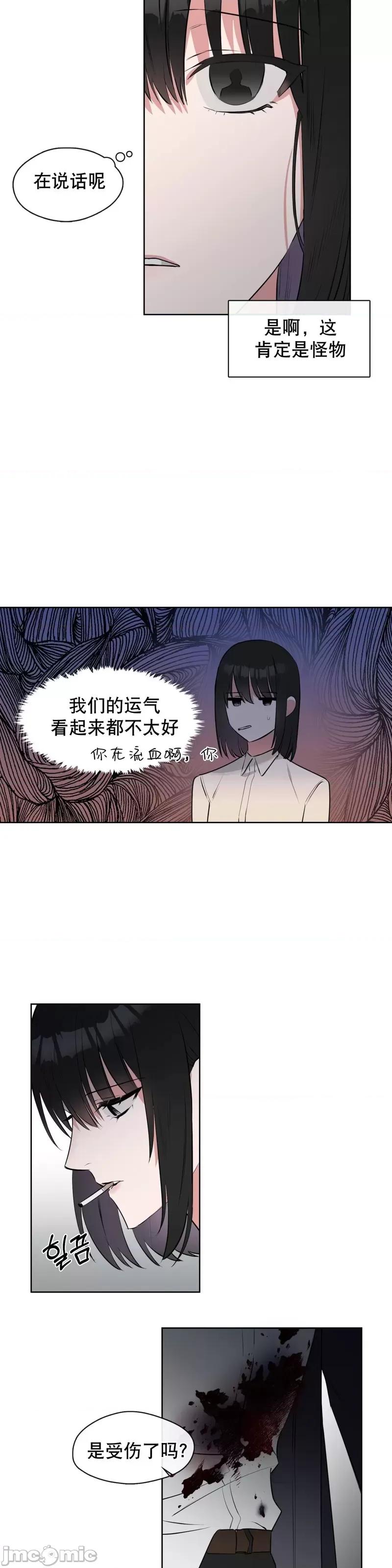奔向月亮 奔向月亮第4话.zip 第3页