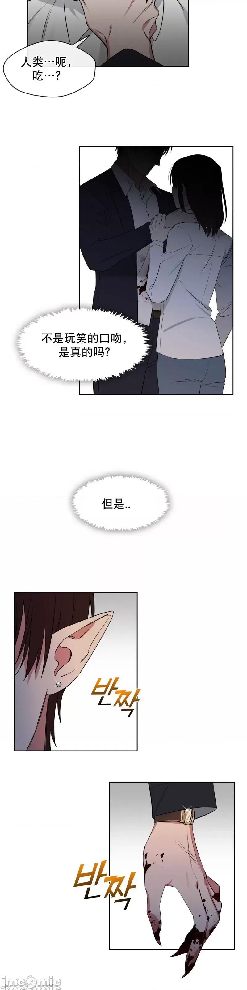 奔向月亮 奔向月亮第4话.zip 第5页