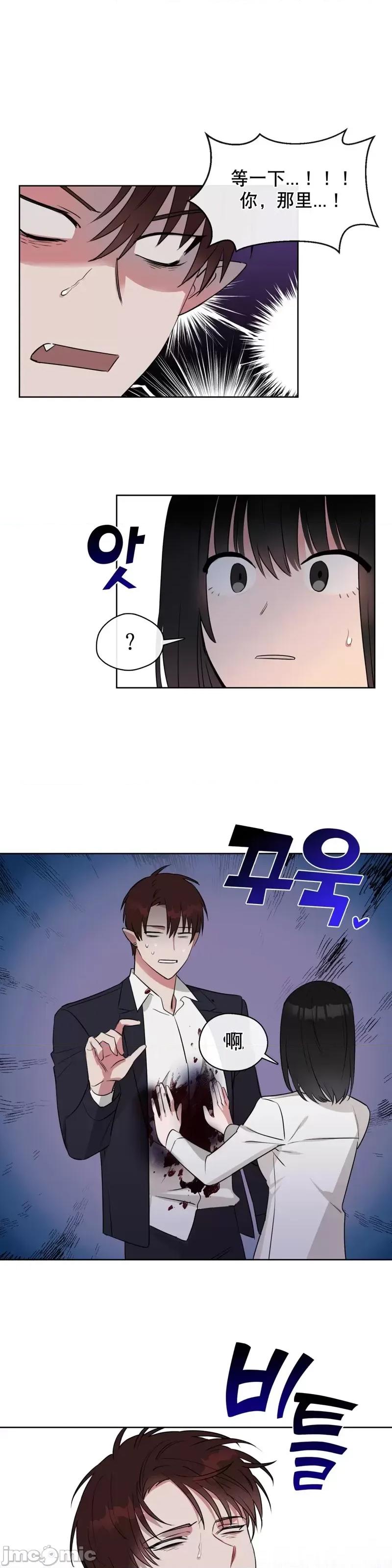 奔向月亮 奔向月亮第4话.zip 第9页