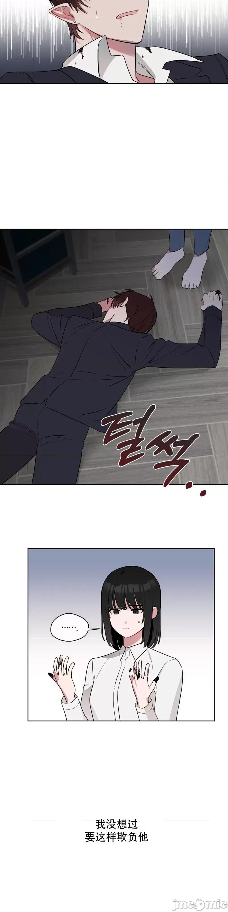 奔向月亮 奔向月亮第4话.zip 第10页