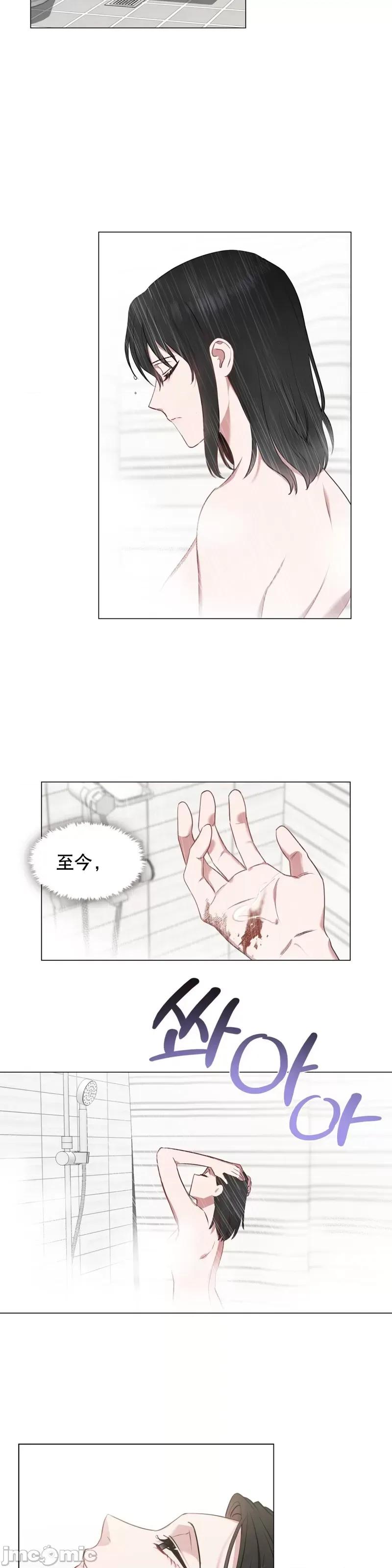 奔向月亮 奔向月亮第4话.zip 第13页