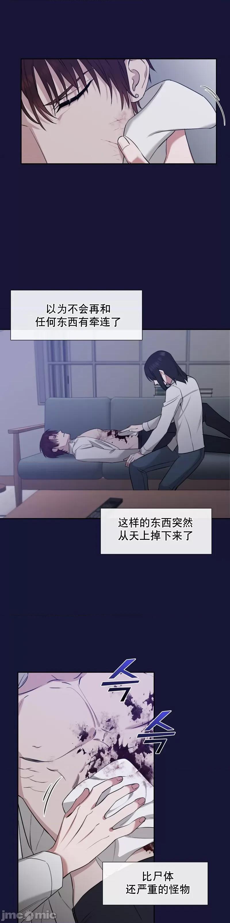 奔向月亮 奔向月亮第4话.zip 第18页