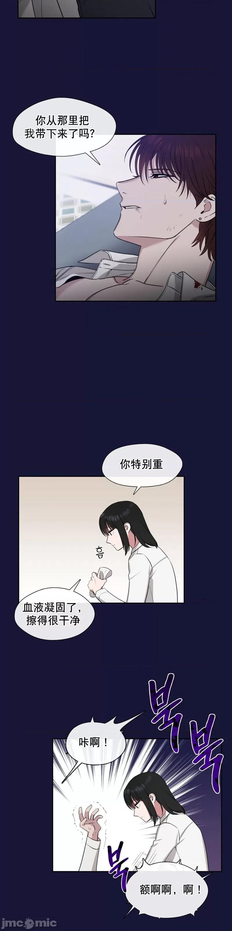 奔向月亮 奔向月亮第4话.zip 第19页