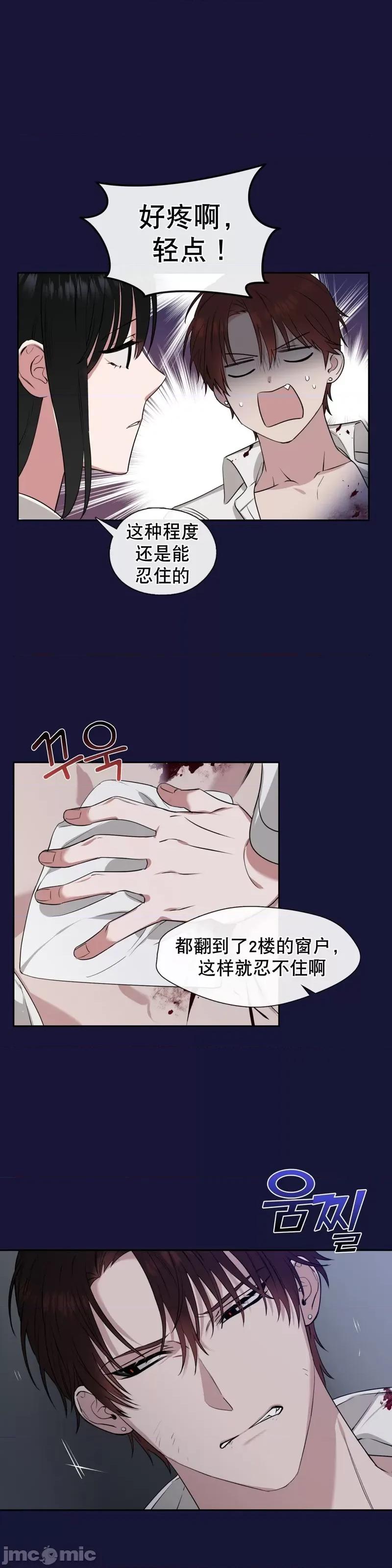 奔向月亮 奔向月亮第4话.zip 第20页
