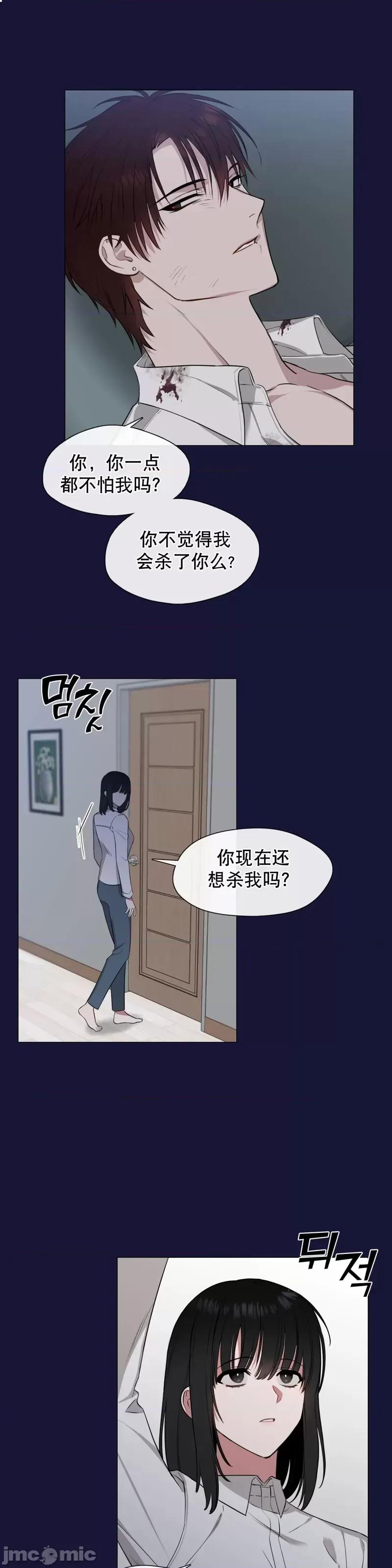 奔向月亮 奔向月亮第4话.zip 第23页