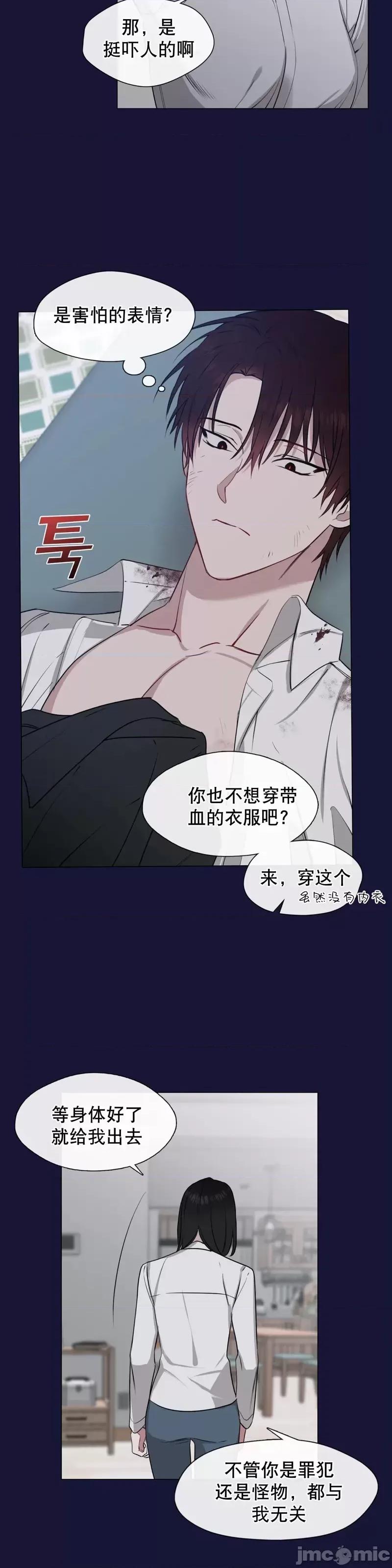 奔向月亮 奔向月亮第4话.zip 第24页