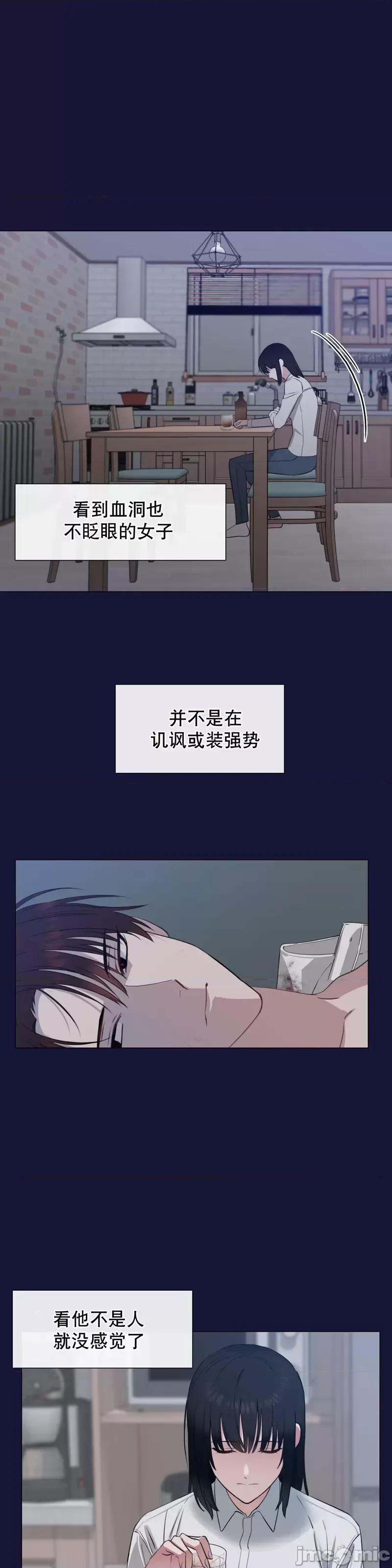 奔向月亮 奔向月亮第4话.zip 第25页