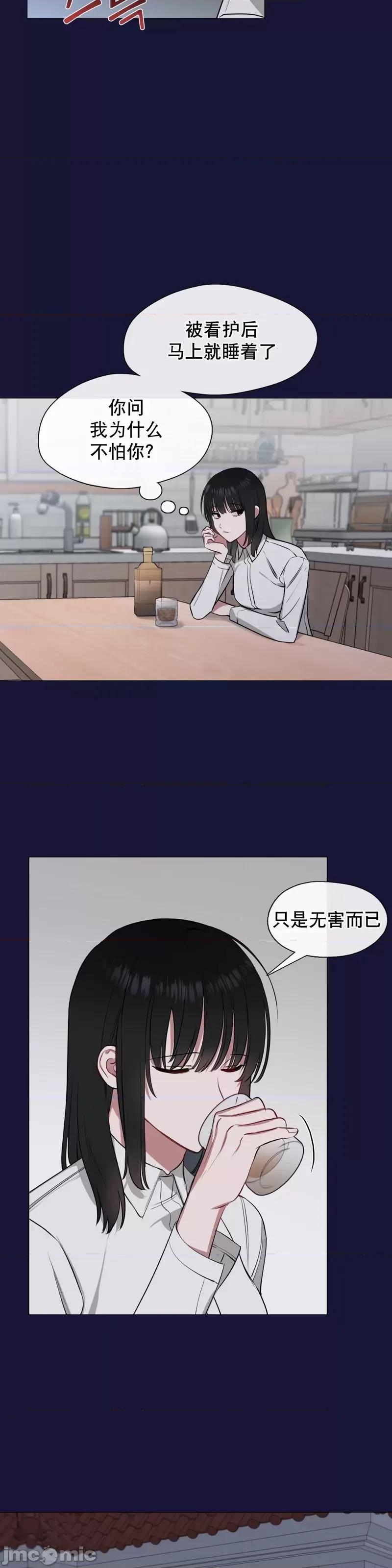 奔向月亮 奔向月亮第4话.zip 第28页