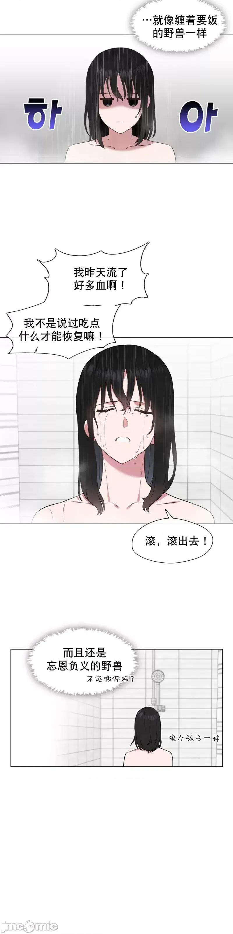奔向月亮 奔向月亮第4话.zip 第31页