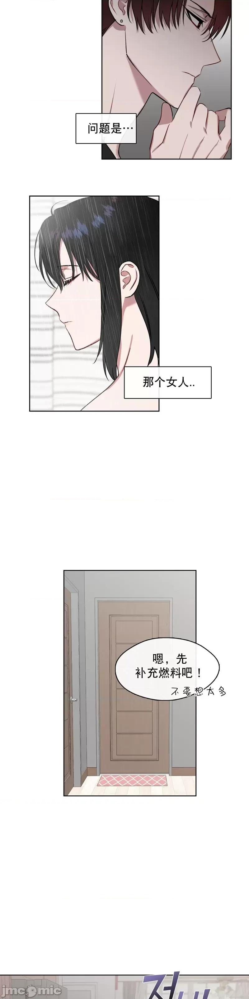 奔向月亮 奔向月亮第5话.zip 第3页
