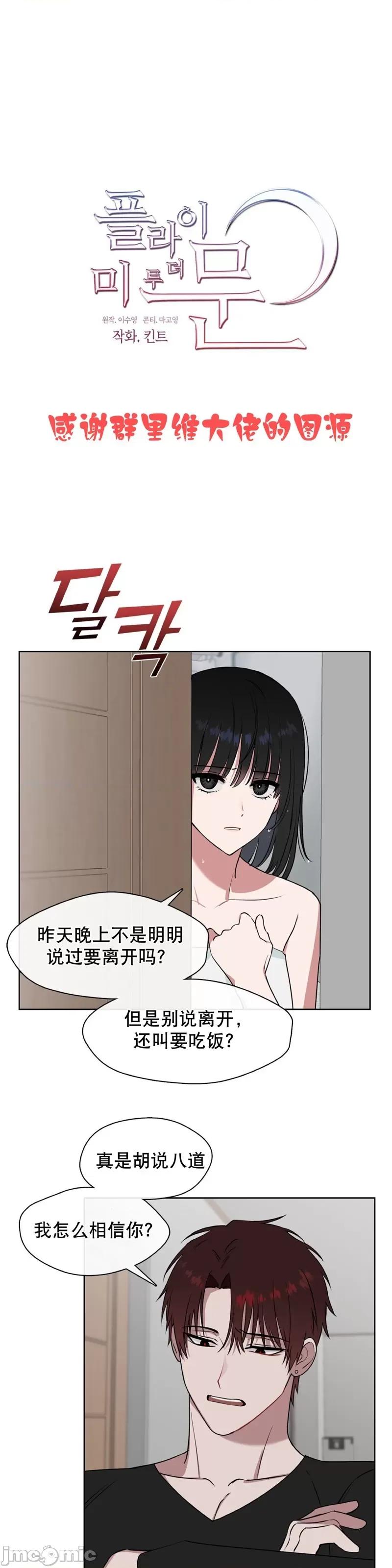 奔向月亮 奔向月亮第5话.zip 第6页