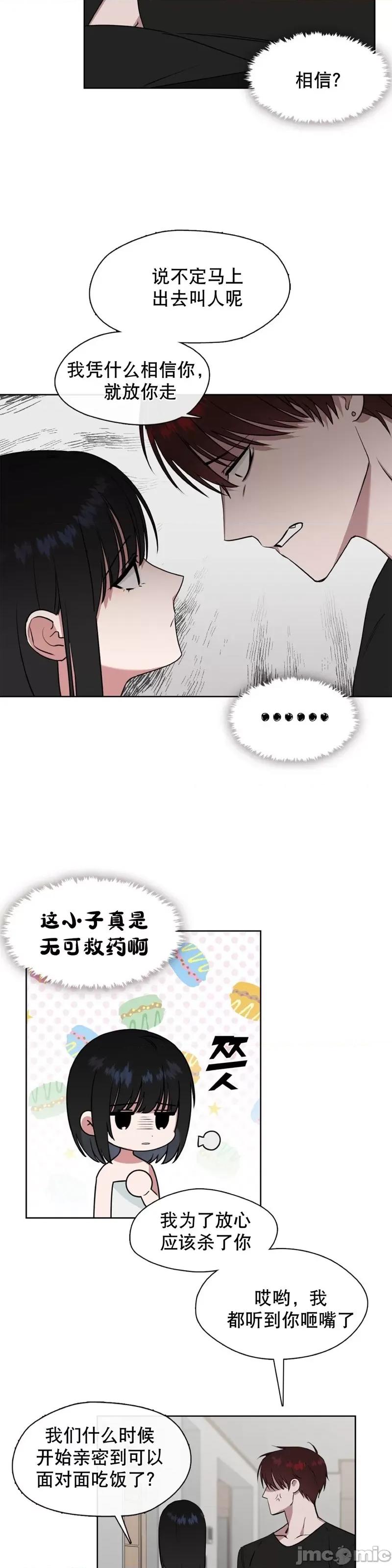 奔向月亮 奔向月亮第5话.zip 第7页