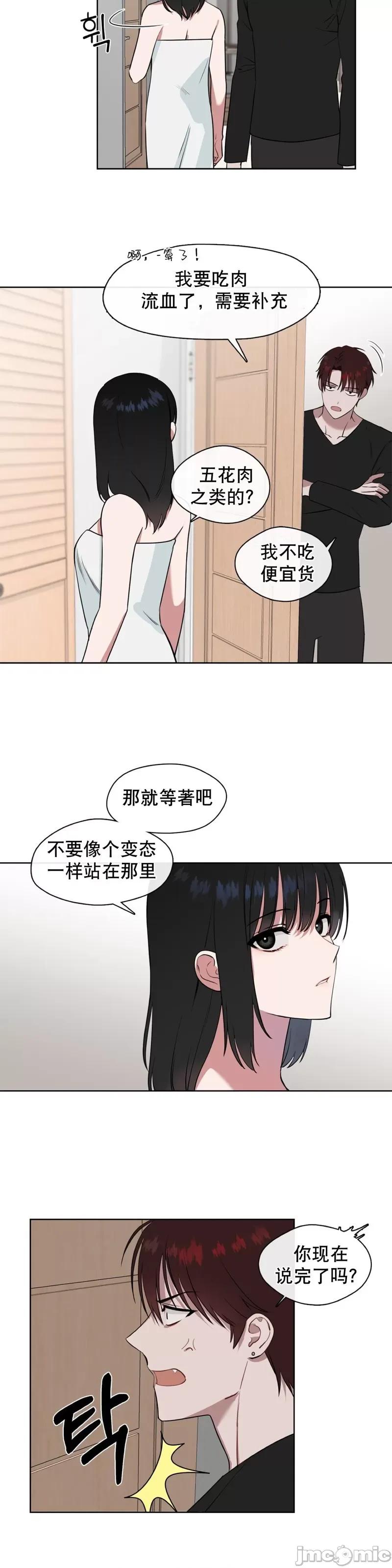 奔向月亮 奔向月亮第5话.zip 第8页
