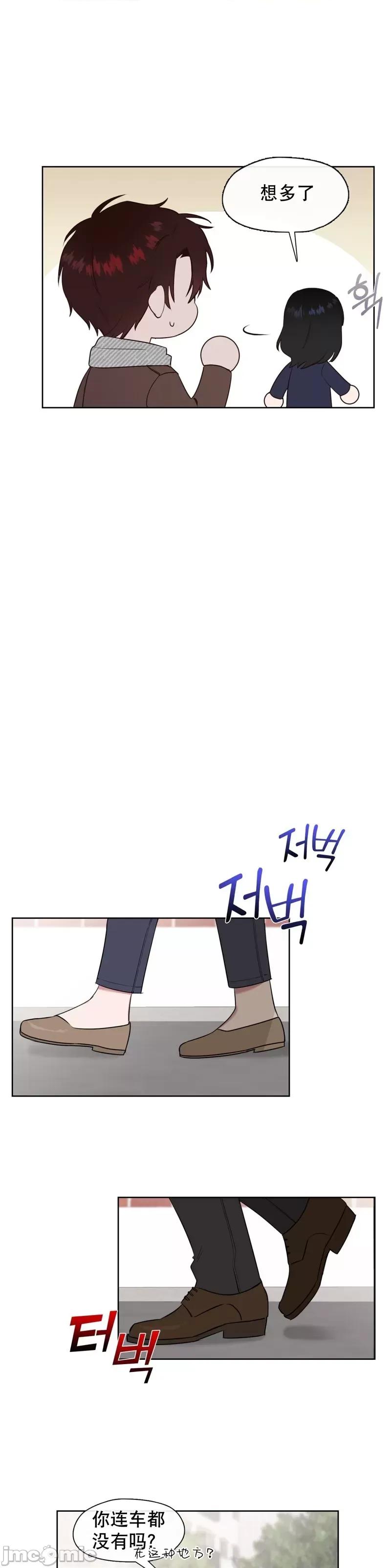 奔向月亮 奔向月亮第5话.zip 第12页