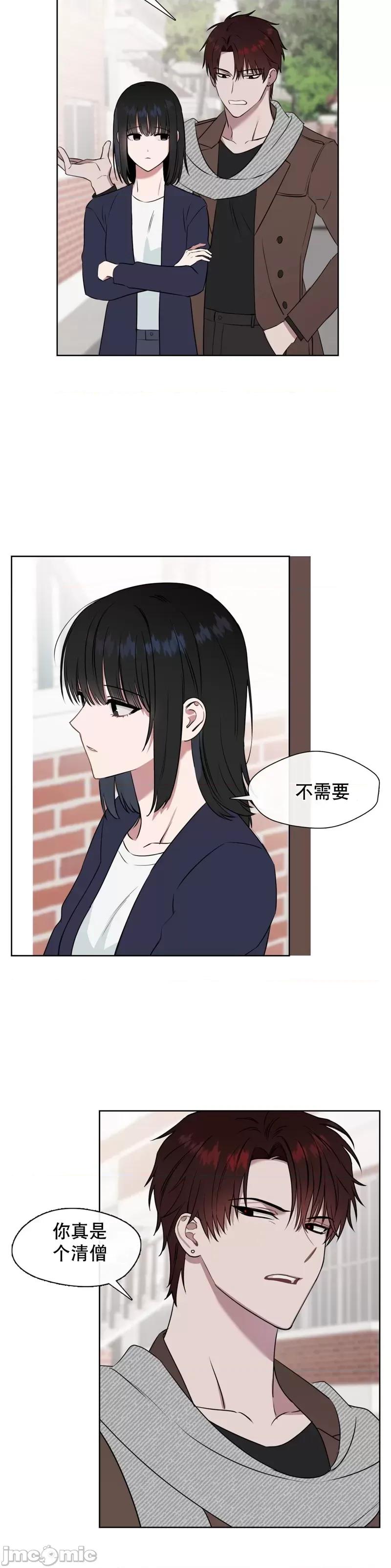 奔向月亮 奔向月亮第5话.zip 第13页