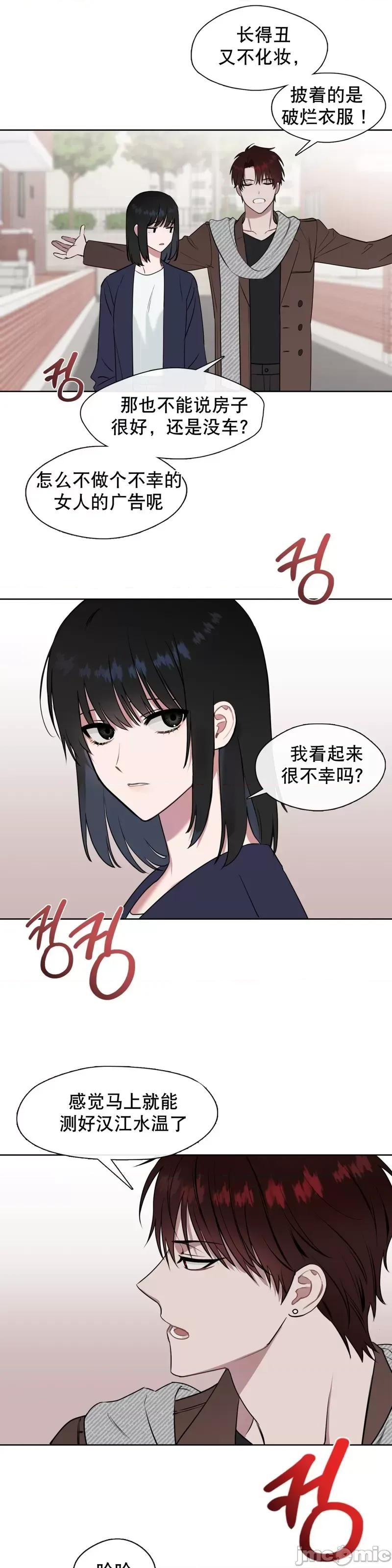 奔向月亮 奔向月亮第5话.zip 第14页