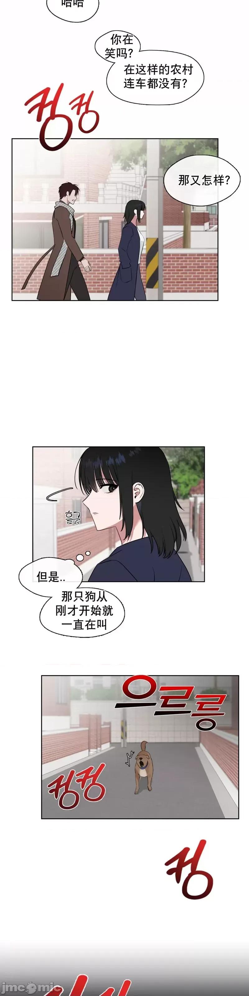 奔向月亮 奔向月亮第5话.zip 第15页