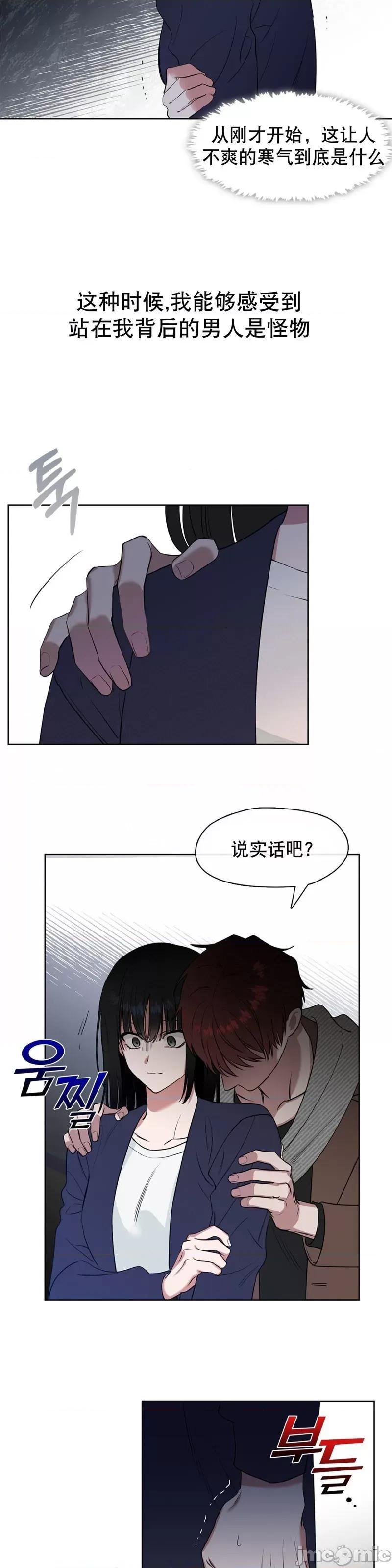 奔向月亮 奔向月亮第5话.zip 第20页