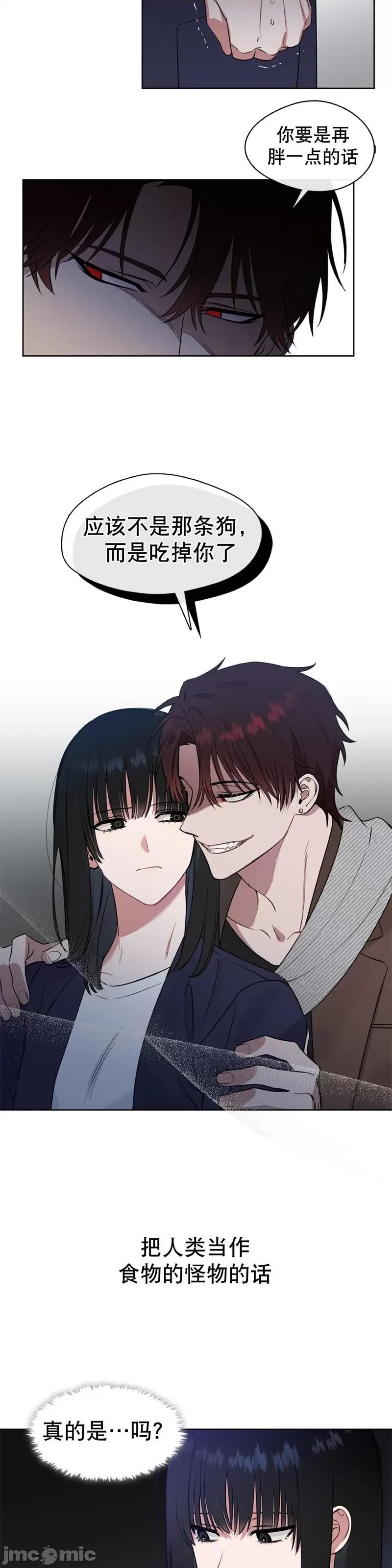 奔向月亮 奔向月亮第5话.zip 第21页