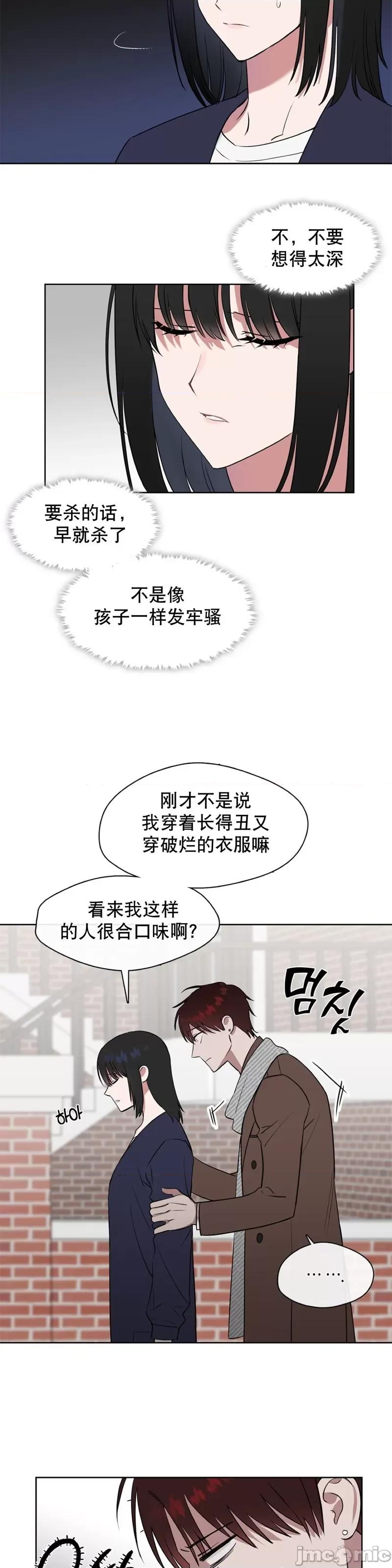 奔向月亮 奔向月亮第5话.zip 第22页