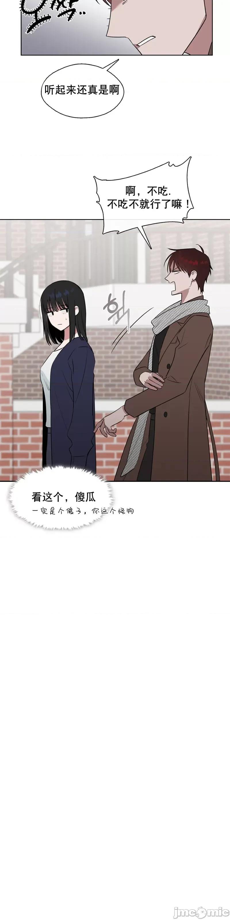 奔向月亮 奔向月亮第5话.zip 第23页