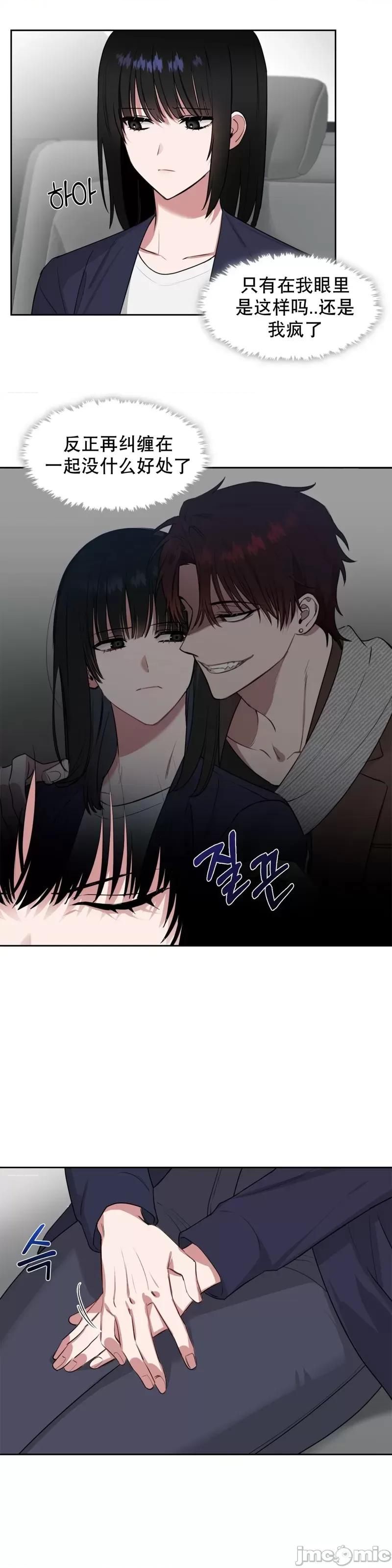奔向月亮 奔向月亮第6话.zip 第3页