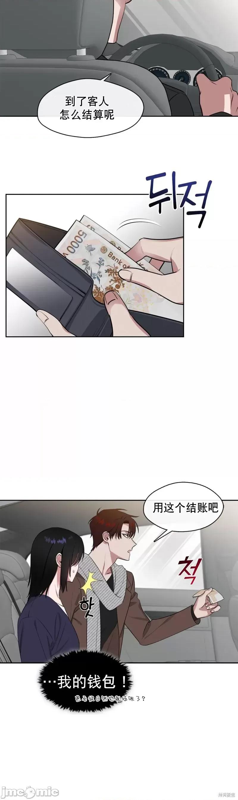 奔向月亮 奔向月亮第6话.zip 第5页