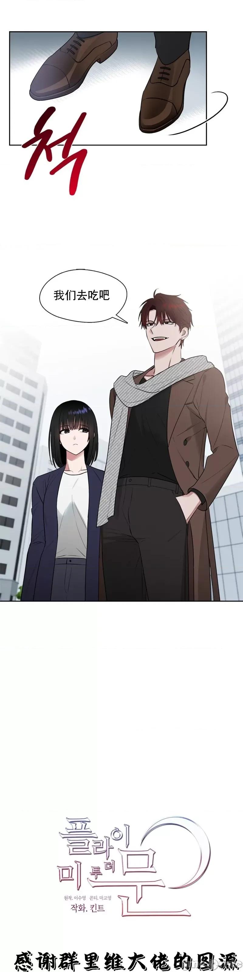 奔向月亮 奔向月亮第6话.zip 第6页
