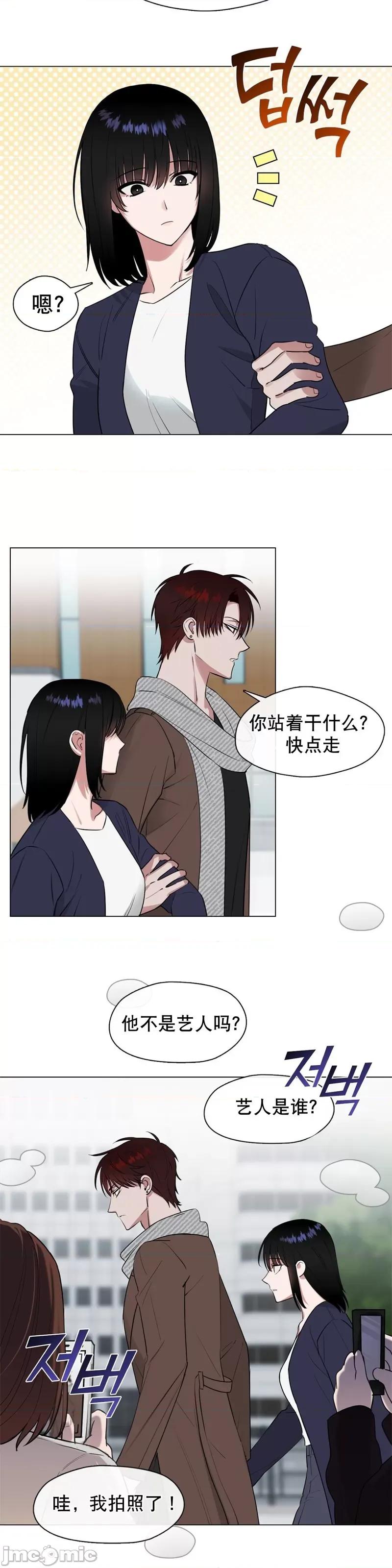奔向月亮 奔向月亮第6话.zip 第8页
