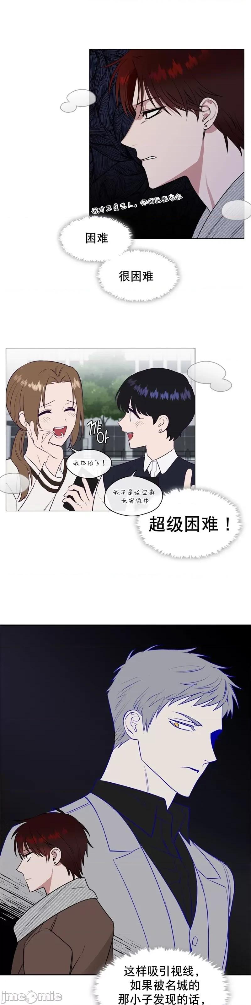 奔向月亮 奔向月亮第6话.zip 第9页