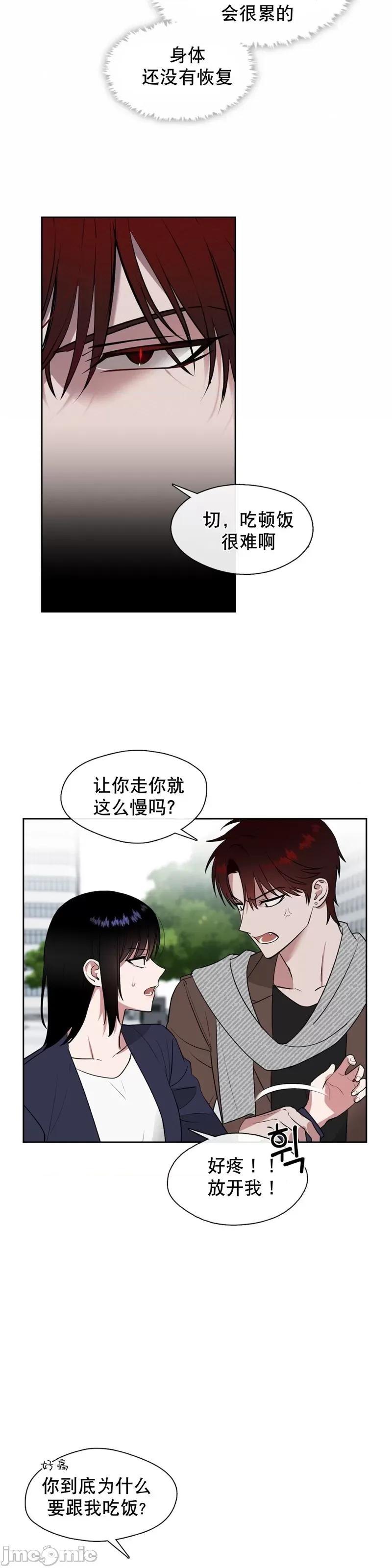 奔向月亮 奔向月亮第6话.zip 第10页