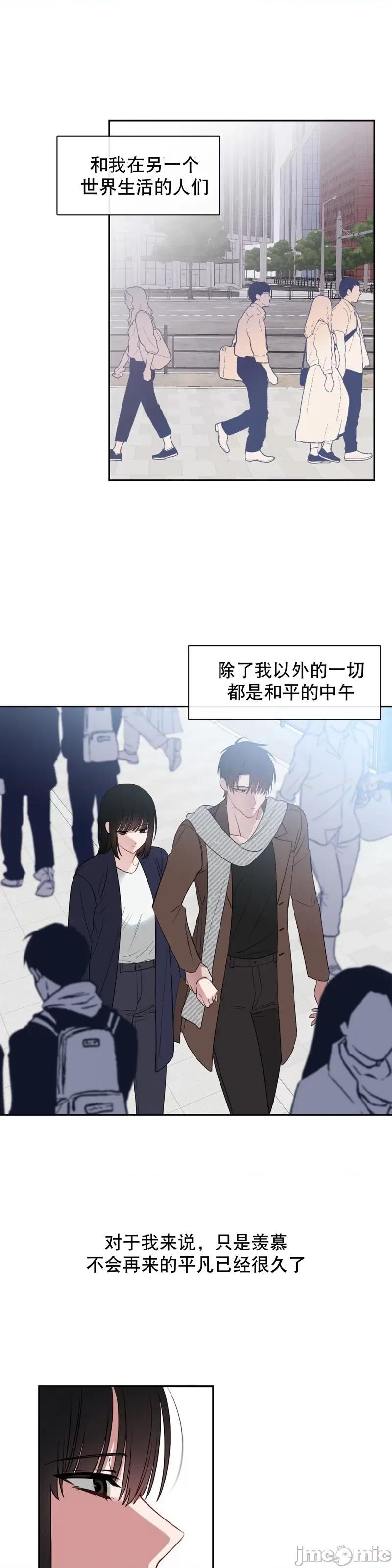 奔向月亮 奔向月亮第6话.zip 第12页