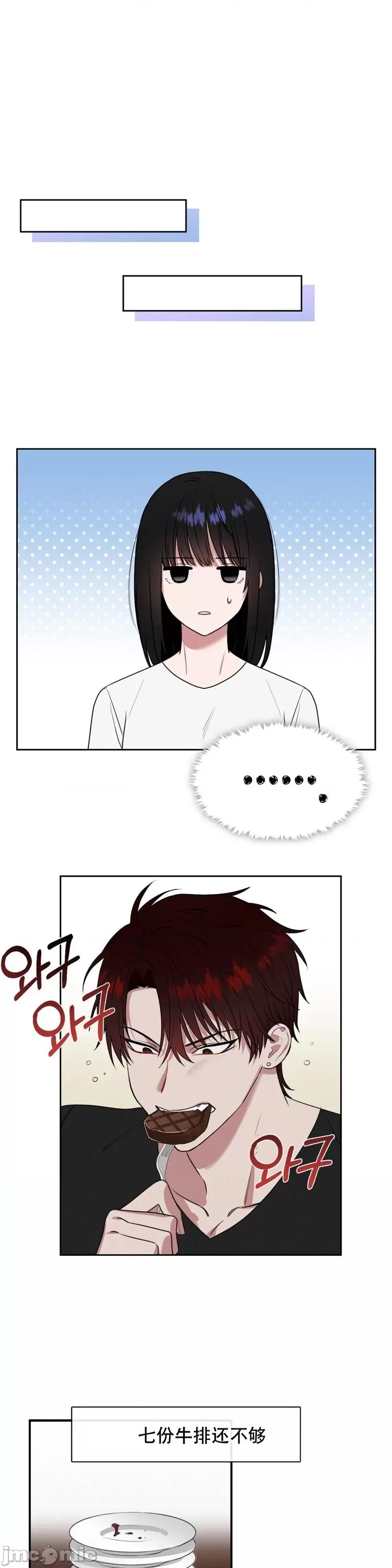 奔向月亮 奔向月亮第6话.zip 第14页
