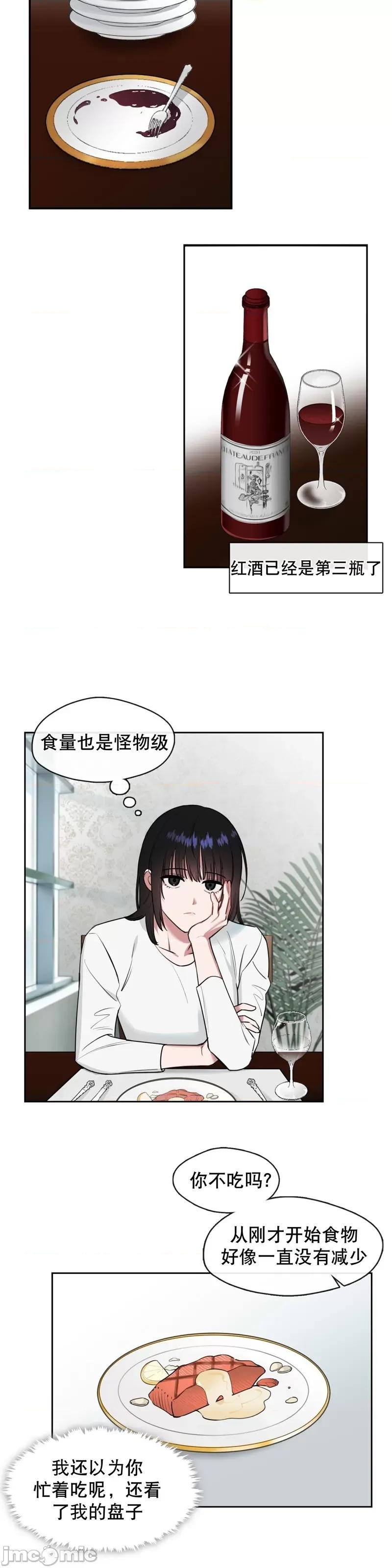 奔向月亮 奔向月亮第6话.zip 第15页