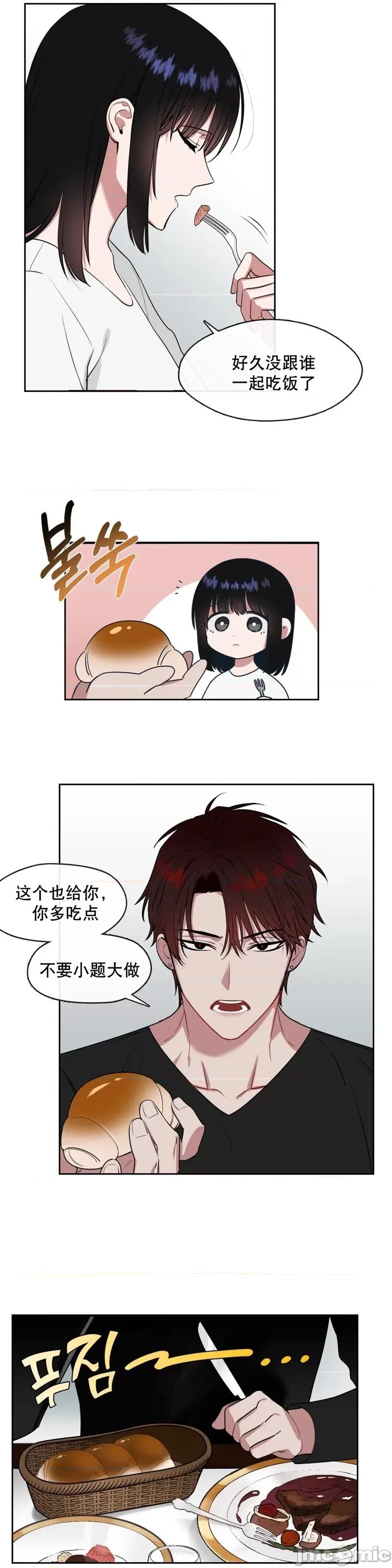 奔向月亮 奔向月亮第6话.zip 第16页