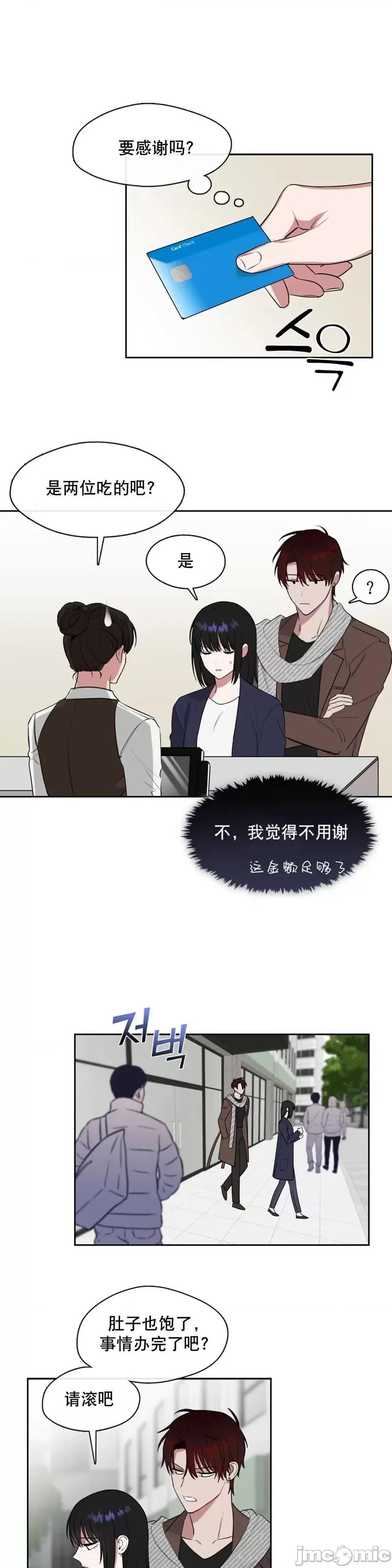 奔向月亮 奔向月亮第6话.zip 第18页
