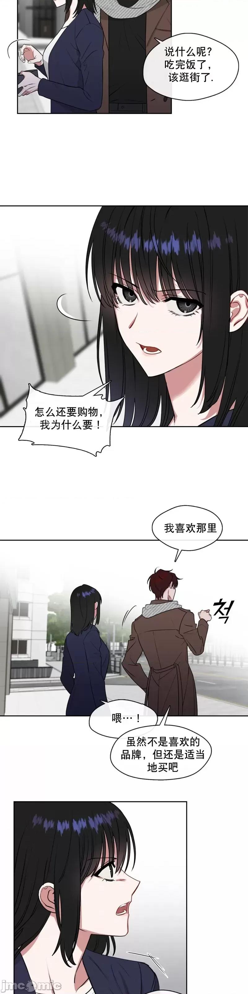 奔向月亮 奔向月亮第6话.zip 第19页