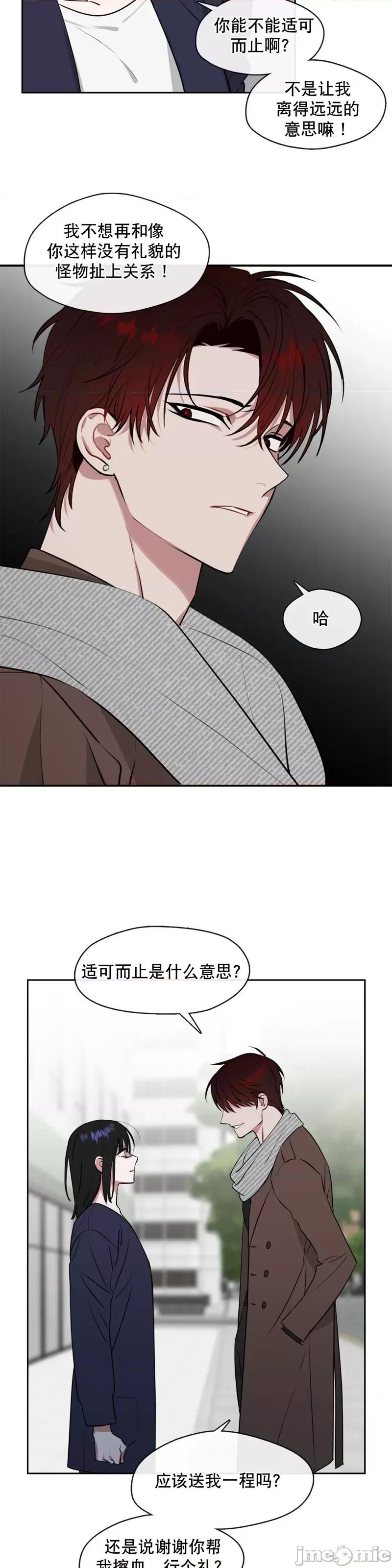 奔向月亮 奔向月亮第6话.zip 第20页