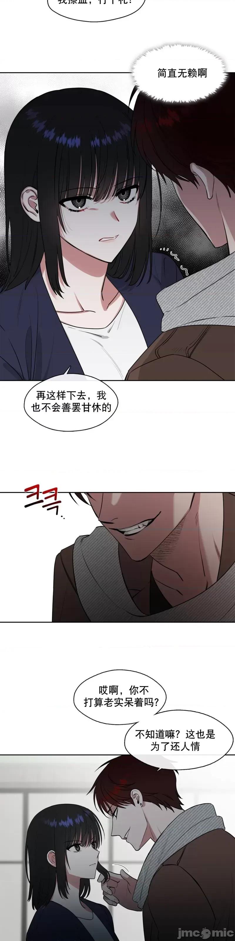 奔向月亮 奔向月亮第6话.zip 第21页
