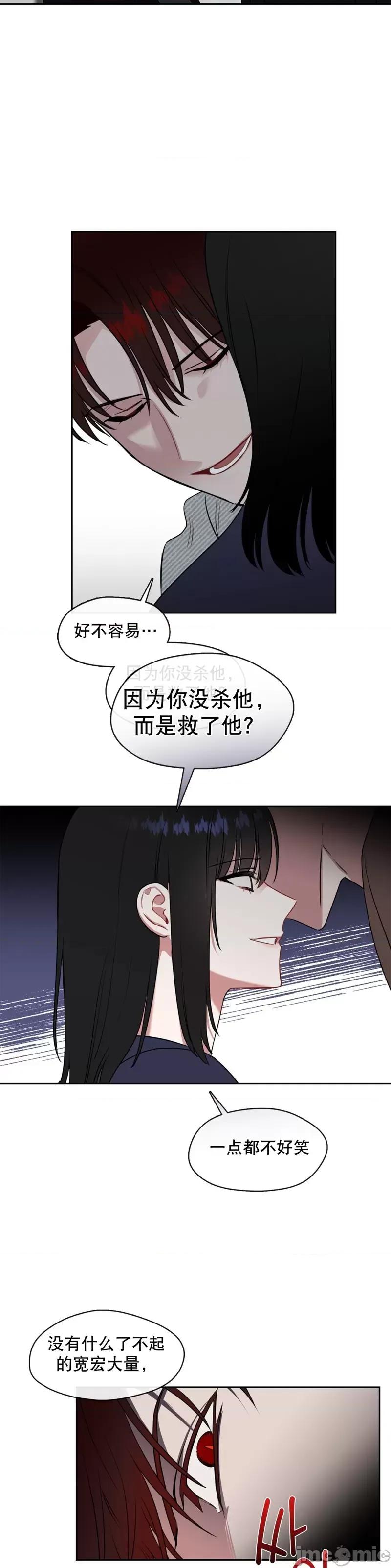 奔向月亮 奔向月亮第6话.zip 第22页