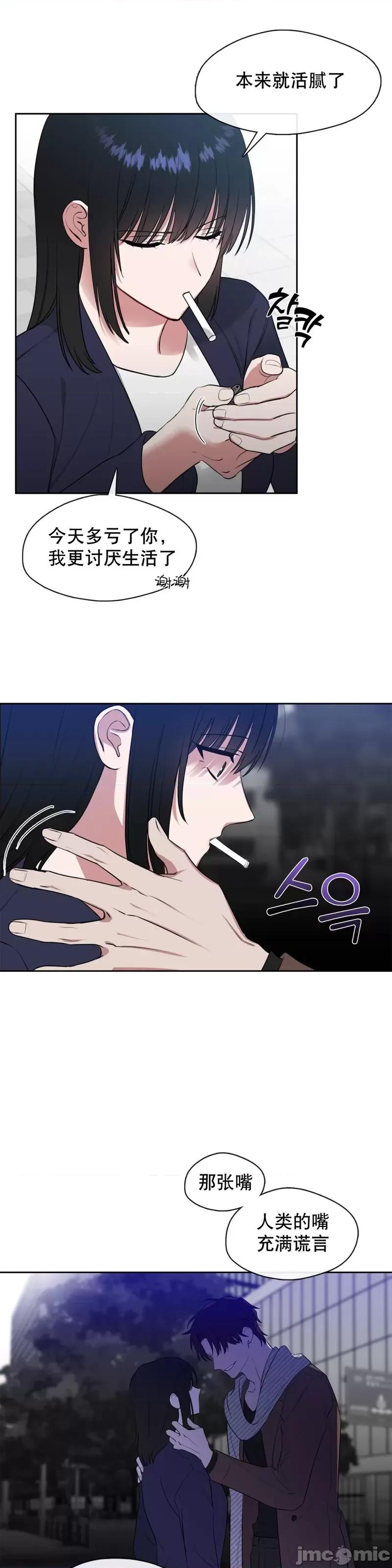 奔向月亮 奔向月亮第6话.zip 第24页
