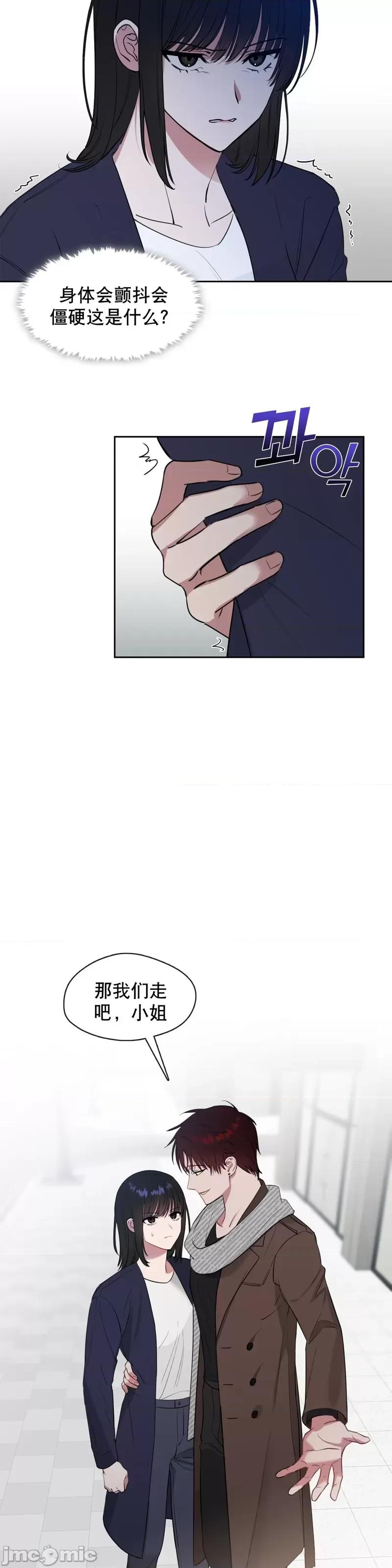 奔向月亮 奔向月亮第6话.zip 第27页