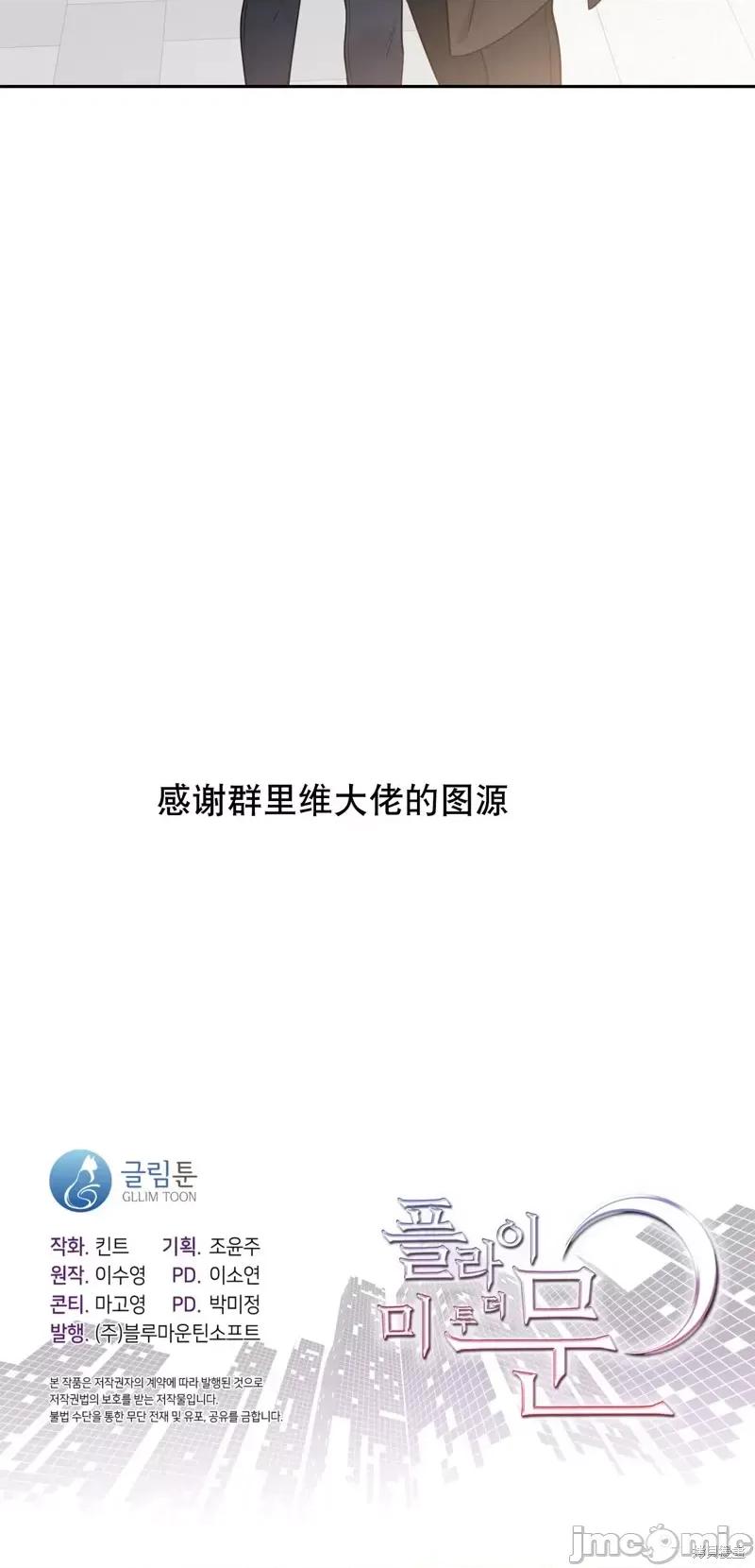 奔向月亮 奔向月亮第6话.zip 第28页