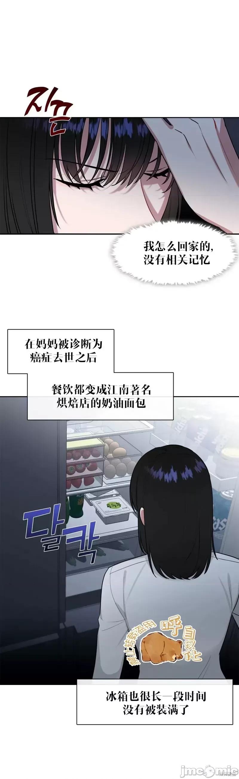 奔向月亮 奔向月亮第7话.zip 第4页