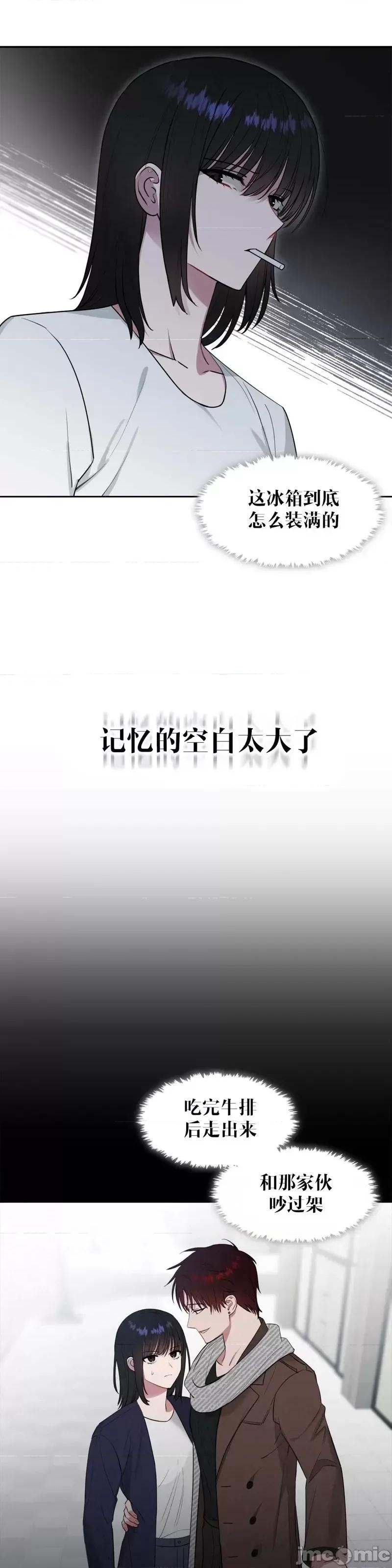 奔向月亮 奔向月亮第7话.zip 第5页