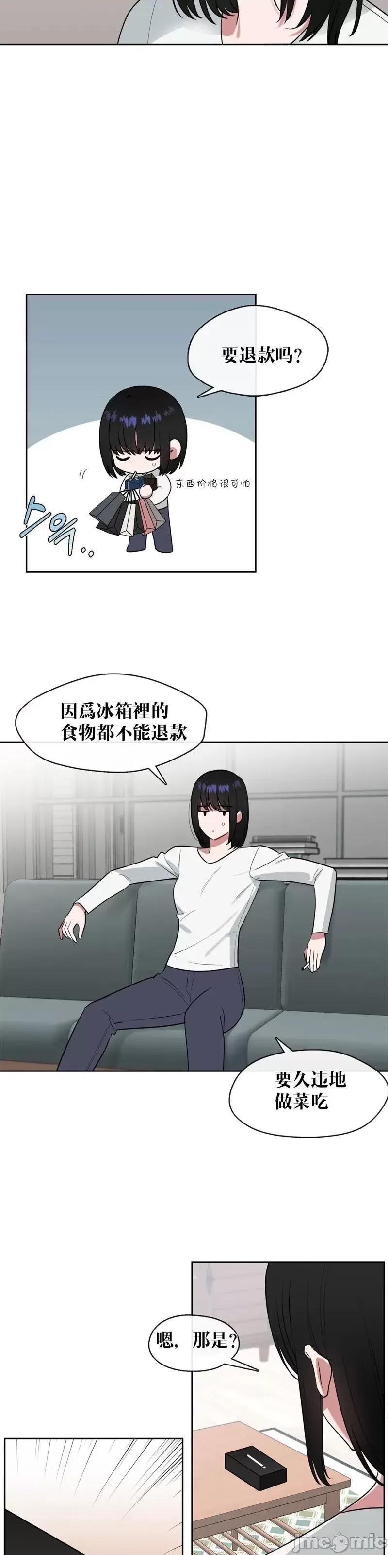奔向月亮 奔向月亮第7话.zip 第12页
